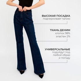 Джинсы женские клёш со стрелкой MINAKU: Jeans Collection, размер 42, тёмно-синие