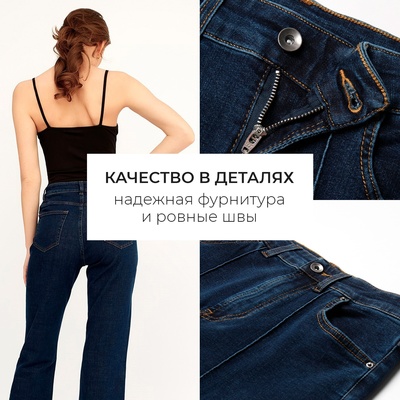 Джинсы женские клёш со стрелкой MINAKU: Jeans Collection, размер 42, тёмно-синие