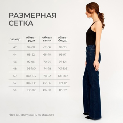 Джинсы женские клёш со стрелкой MINAKU: Jeans Collection, размер 42, тёмно-синие