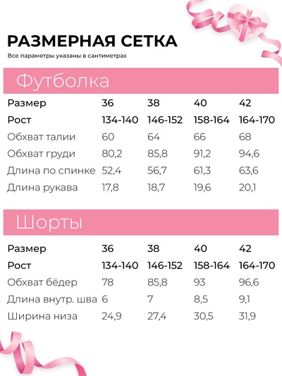 Пижама для девочки (футболка и шорты) KAFTAN: Selfie, размер 42 (164-170 см), бело-жёлтая
