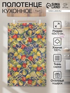Полотенце «Этель» Southern fruits 40×73 см, 100% хлопок, саржа 190 г/м² - Фото 1