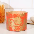 Форма для кулича бумажная Деко-про «Сказочный лес», 11×8.5 см, МИКС - Фото 2