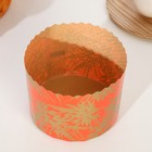 Форма для кулича бумажная Деко-про «Сказочный лес», 11×8.5 см, МИКС - Фото 3