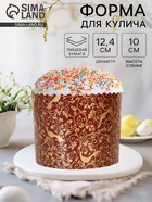 Форма для выпечки кулича бумажная Деко-про «Райский сад», 12.4×10 см, одноразовая, коричневая - Фото 1