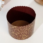 Форма бумажная для кулича Деко-про «Райский сад», 12.4×10 см, одноразовая, коричневая - Фото 2