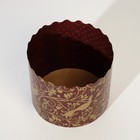 Форма бумажная для кулича Деко-про «РАЙСКИЙ САД», 7×6 см, коричневая 7830346