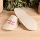 Тапочки для бани белые с вышивкой «Нужный человек», белые, женские, стелька 26 см - фото 21560774