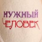 Тапочки для бани белые с вышивкой «Нужный человек», белые, женские, стелька 26 см - фото 21560775