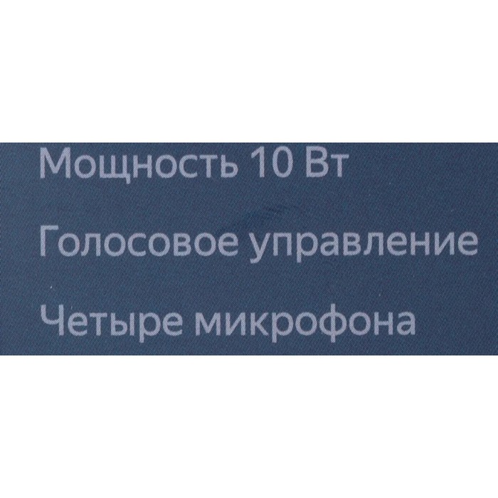 Умная колонка "Новая Яндекс Станция Мини" (YNDX-00020B), голосовой помощник Алиса,10Вт, с часами, синяя - фото 51707092