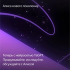 Умная колонка «Новая Яндекс Станция Мини» (YNDX-00020B), голосовой помощник Алиса, 10 Вт, с часами, синяя - Фото 7