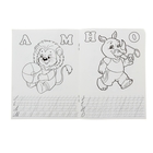 Раскраска-пропись "Азбука. Заглавные буквы" - Фото 2