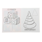 Раскраска с наклейками Посмотри и раскрась "Пингвин" - Фото 2