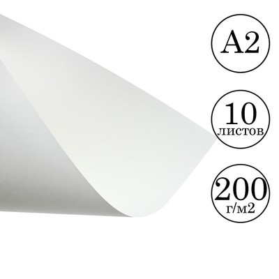 Бумага для черчения А2 Calligrata, 10 листов, 420×594 мм, без рамки, блок 200 г/м²
