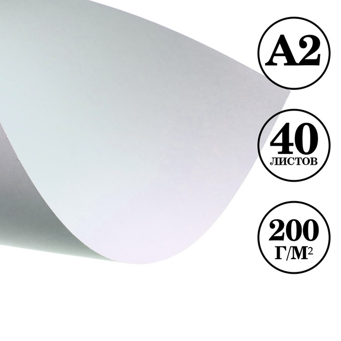 Бумага для акварели А2, 40 листов Calligrata, блок 200 г/м², рисовальная