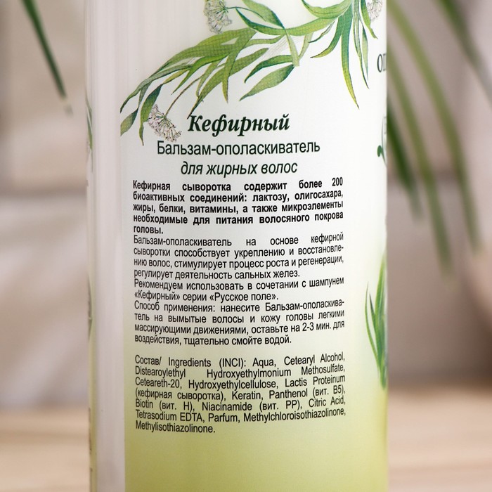 Бальзам-ополаскиватель для жирных волос "Русское поле" Кефирный, 400 мл 27467