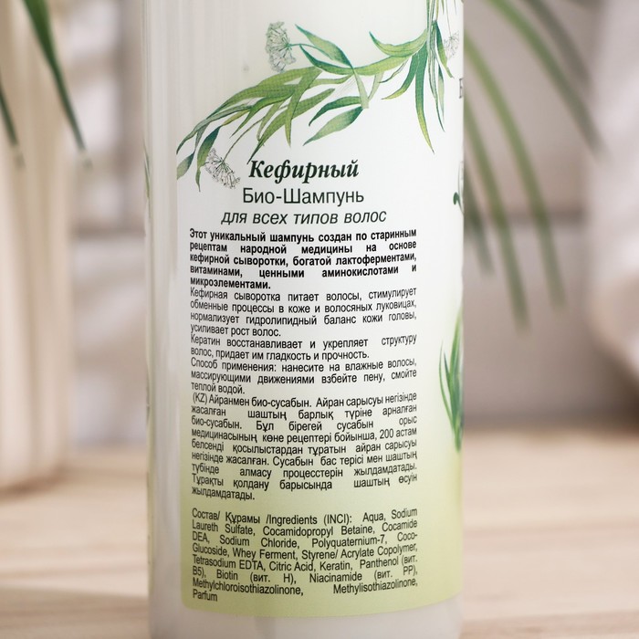 Био-Шампунь "Русское поле", для всех видов волос, кефирный, 400 мл 27472