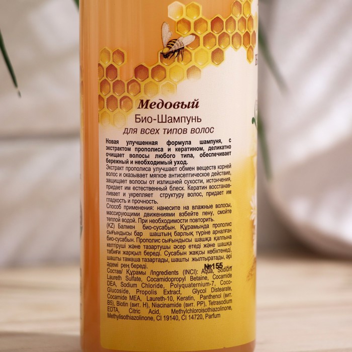 Био-Шампунь для всех типов волос "Русское поле" Медовый, 400 мл 27473