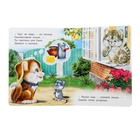 Книжка на картоне "Щенок и подарок" 10стр 14*18см - Фото 2