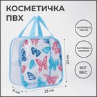 Косметичка на молнии, цвет голубой 7745775 - фото 9687648