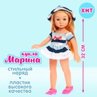 Кукла классическая «Марина», в платье, МИКС 6936203 - фото 3789903