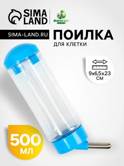 Поилка для клетки, 500 мл, 9×6.5×23 см, голубая