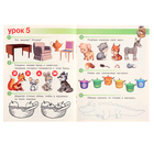 Весёлые уроки – 3: для детей 4 лет - Фото 2