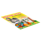 Весёлые уроки – 3: для детей 4 лет - Фото 4