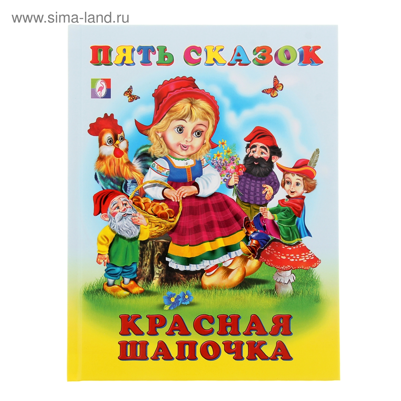 Афиша Красная Шапочка Картинки