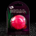 Декор для аквариума коралл Faviidae, 5 х 2,5 см, силиконовый, розовый - фото 6584347