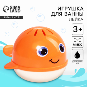 Игрушка лейка для ванны «Китёнок», цвет МИКС