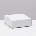 Коробка самосборная, крафт, белая, 16 х 16 х 6 см - фото 318850255