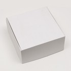 Коробка самосборная, крафт, белая 25 х 25 х 12 см (комплект 5 шт) - фото 21562084