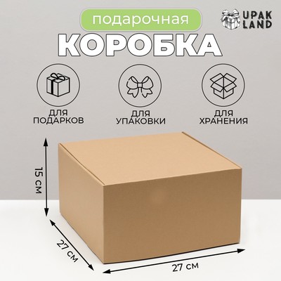 Коробка самосборная, крафт, бурая 27×27×15 см