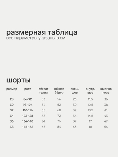 Шорты для девочки KAFTAN Amore, размер 34 (122-128 см)