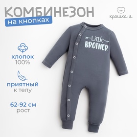 Комбинезон Крошка Я "Brother", рост 80-86 см, цвет тёмно-серый 7448834