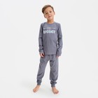 Пижама детская для мальчика KAFTAN Brother, р.32 (110-116), темно-серый - фото 318850488