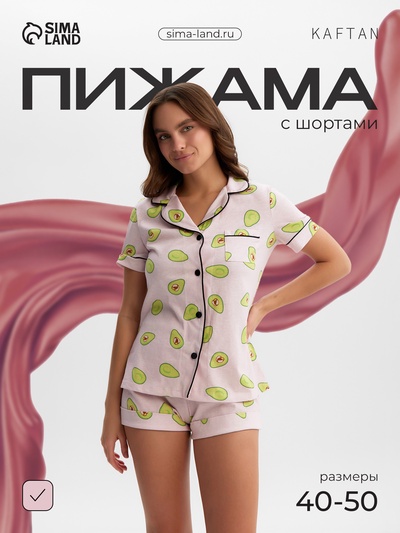 Пижама женская (рубашка, шорты) KAFTAN Avocado, размер 40-42, розовая