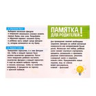 Магнитный набор «Яркие тарелочки», в пакете - фото 21562648