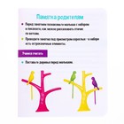 Развивающий набор «Птички на дереве», в пакете - фото 24596494