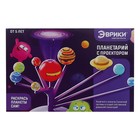 Набор для опытов «Планетарий с проектором», в пакете - фото 23487091