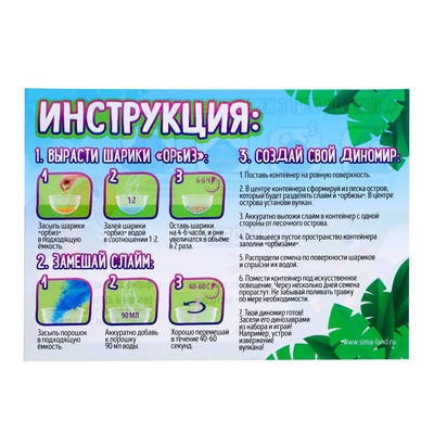 Набор для опытов Диномир 6 в 1, в пакете