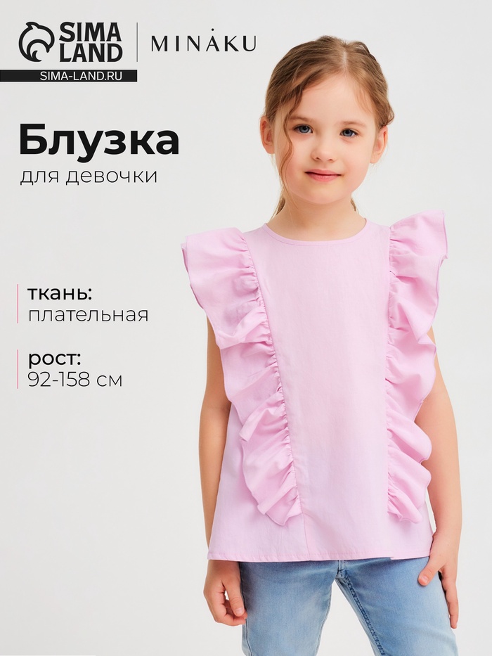 Блузка для девочки MINAKU: Cotton Collection, светло-сиреневая, рост 98 см - Фото 1