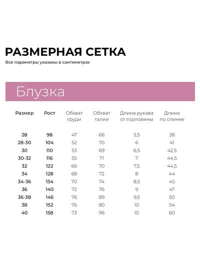 Блузка для девочки MINAKU: Cotton Collection, светло-сиреневая, рост 98 см