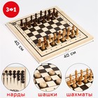 Настольная игра 3 в 1: нарды, шахматы, шашки, король 7 см, пешка 3.5 см, доска 40 х 40 см - фото 3492151