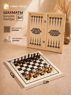 Настольные игры 3 в 1: нарды, шахматы, шашки, деревянные, большие, 40×40 см - Фото 1