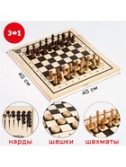 Настольные игры 3 в 1: нарды, шахматы, шашки, деревянные, большие, 40×40 см - Фото 5
