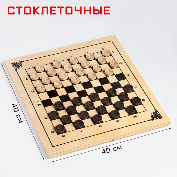 Шашки деревянные, настольная игра «Стоклеточные», международные, с доской 40×40×3.5 см - Фото 1