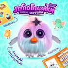 Мягкая игрушка «Лупоглазики-птенчики: Туся», 10 см 7041778 - фото 9690011