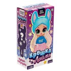 Кукла-сюрприз «Крошка Лайли», МИКС - фото 23124891