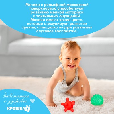 Набор игрушек для ванны Крошка Я «Дельфин», мочалка с игрушкой, 2 тактильных мячика